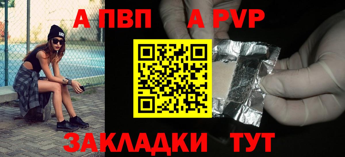 хочу наркоту  Alpha PVP крисы CK  Alfa_PVP мука  Чапаевск  Вход с VPN  APVP Crystall 