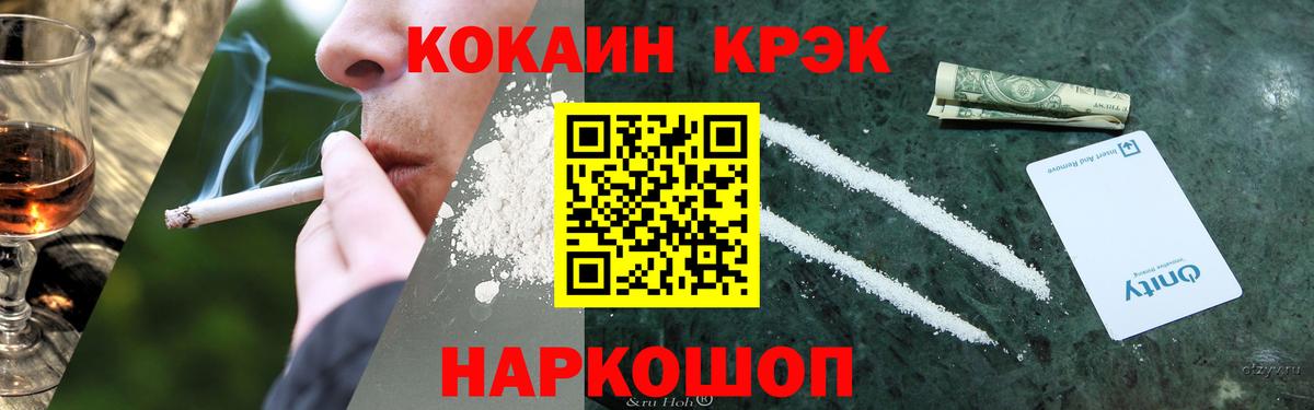 Чапаевск  Кокаин 98%  Вход с VPN  Cocaine Колумбийский 