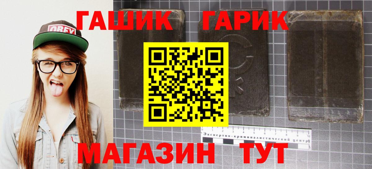 Чапаевск  ГАШ  Вход с VPN  ГАШИШ гашик  Гашиш Cannabis 