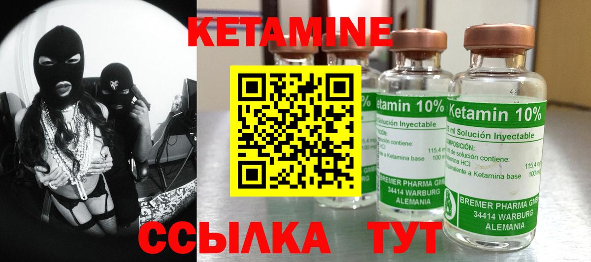 КЕТАМИН VHQ Чапаевск
