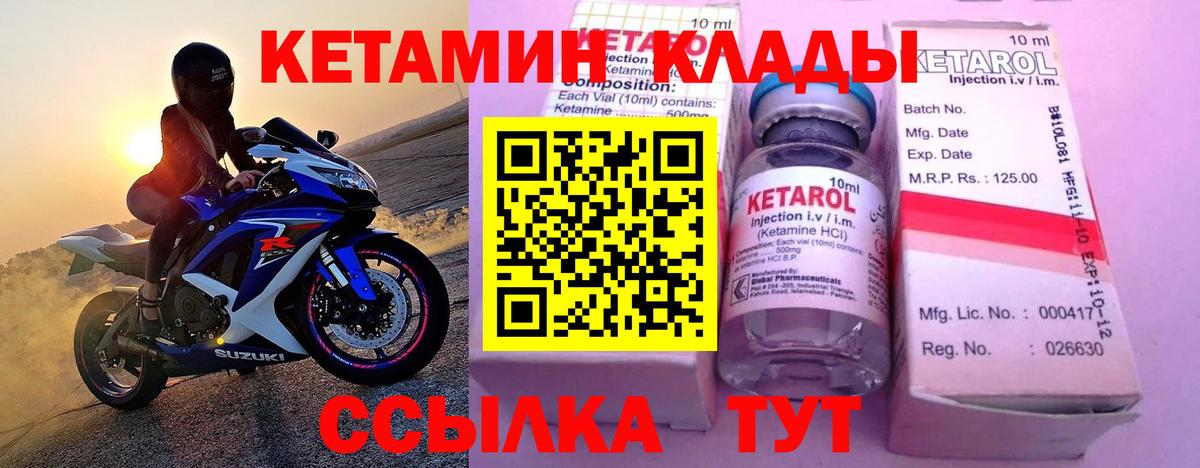 Кетамин VHQ  Вход с VPN  Чапаевск 