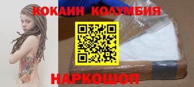 кокаин VHQ Ярцево