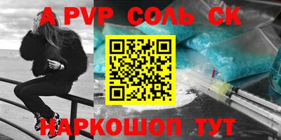 apvp Янаул