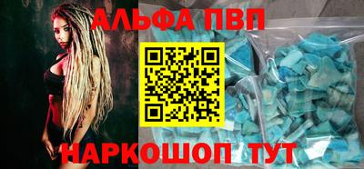 Альфа ПВП Будённовск