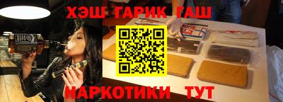 гашиш Бузулук