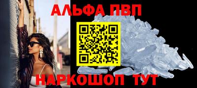 Альфа ПВП Будённовск