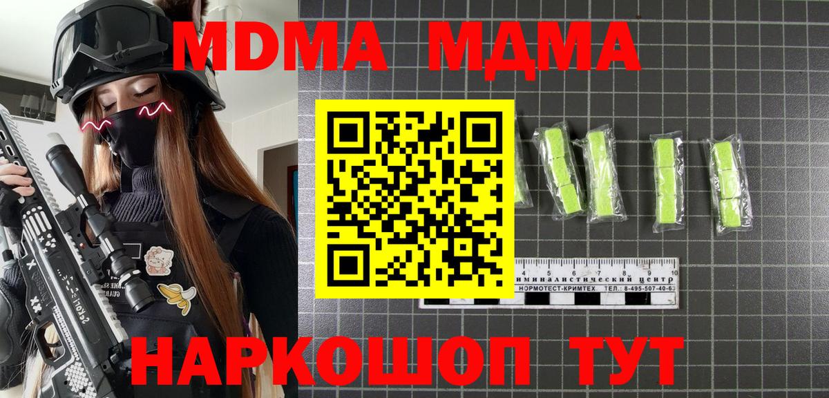 Чапаевск  МДМА молли  MDMA  Вход с VPN 