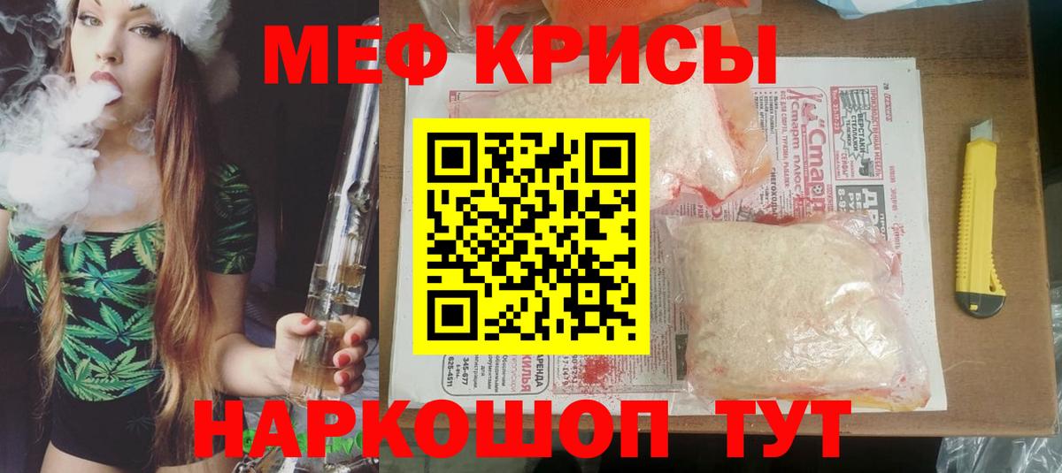 МЯУ-МЯУ кристаллы  Меф кристаллы  МЯУ-МЯУ  купить наркотики цена  Вход с VPN  Чапаевск 