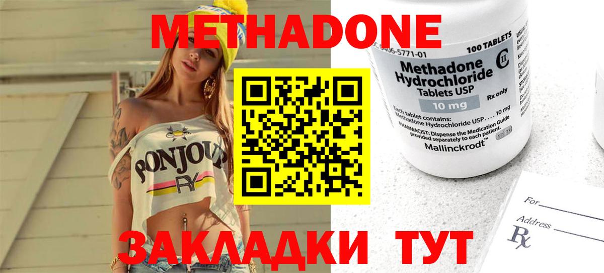 МЕТАДОН VHQ Чапаевск