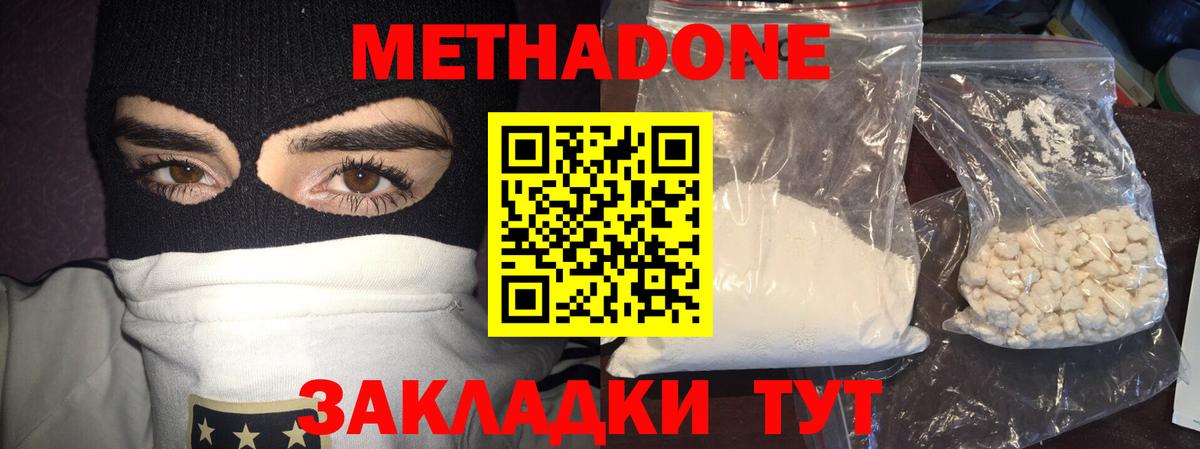 Метадон кристалл  mega ссылка  Чапаевск  МЕТАДОН VHQ  Вход с VPN 