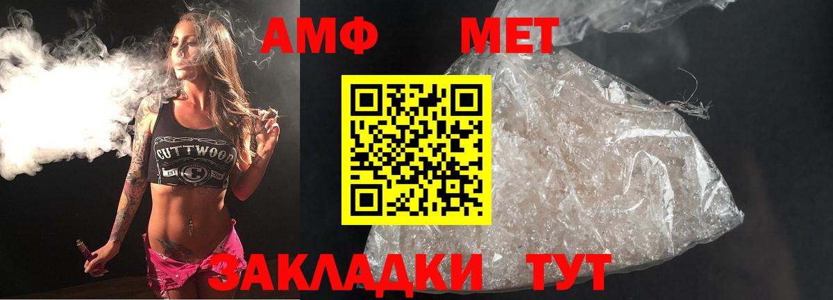 Чапаевск  Метамфетамин  Вход с VPN  Первитин пудра 