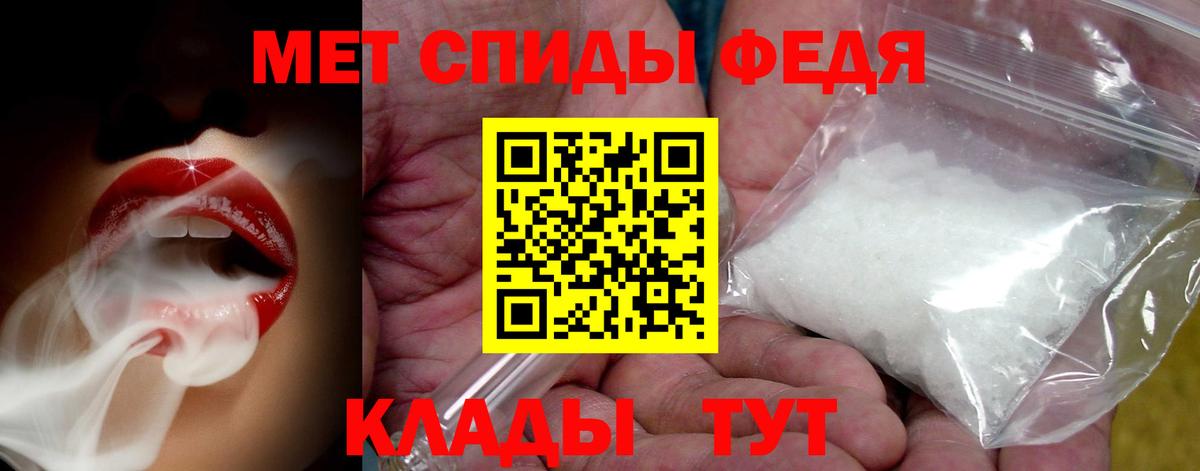 МЕТАМФЕТАМИН мет Чапаевск