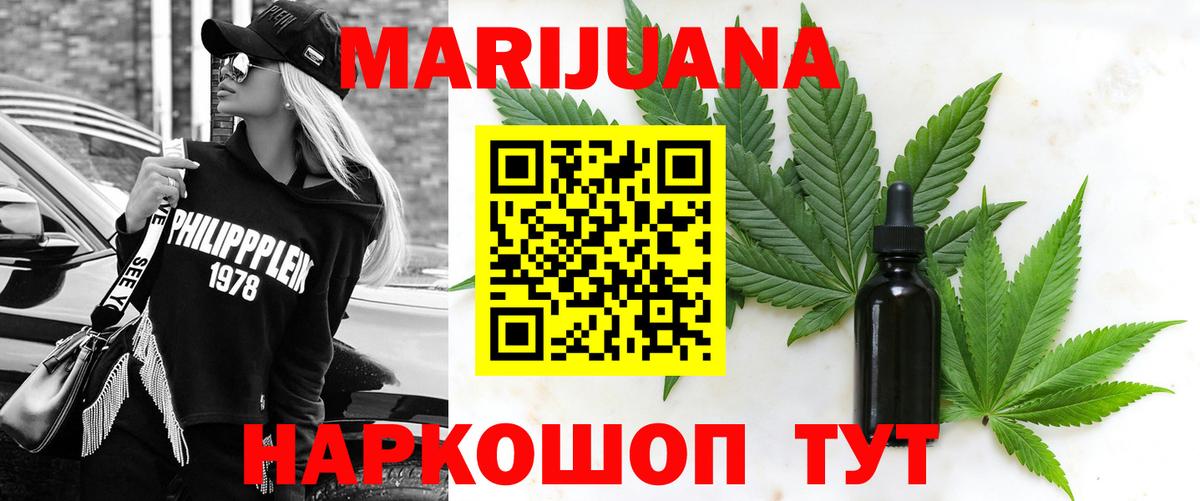 Бошки марихуана Ganja Чапаевск